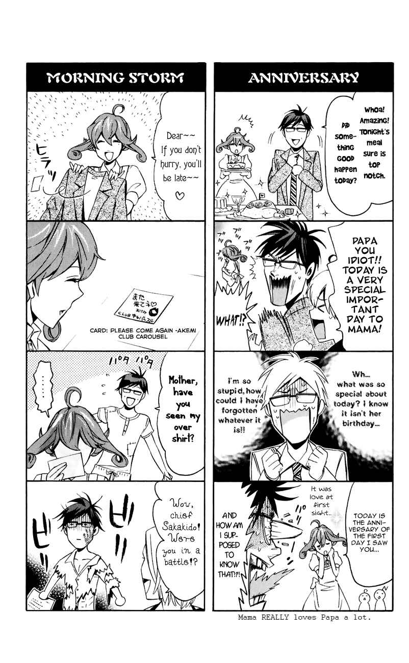 Page 31 Chapter 5 Samurai High School