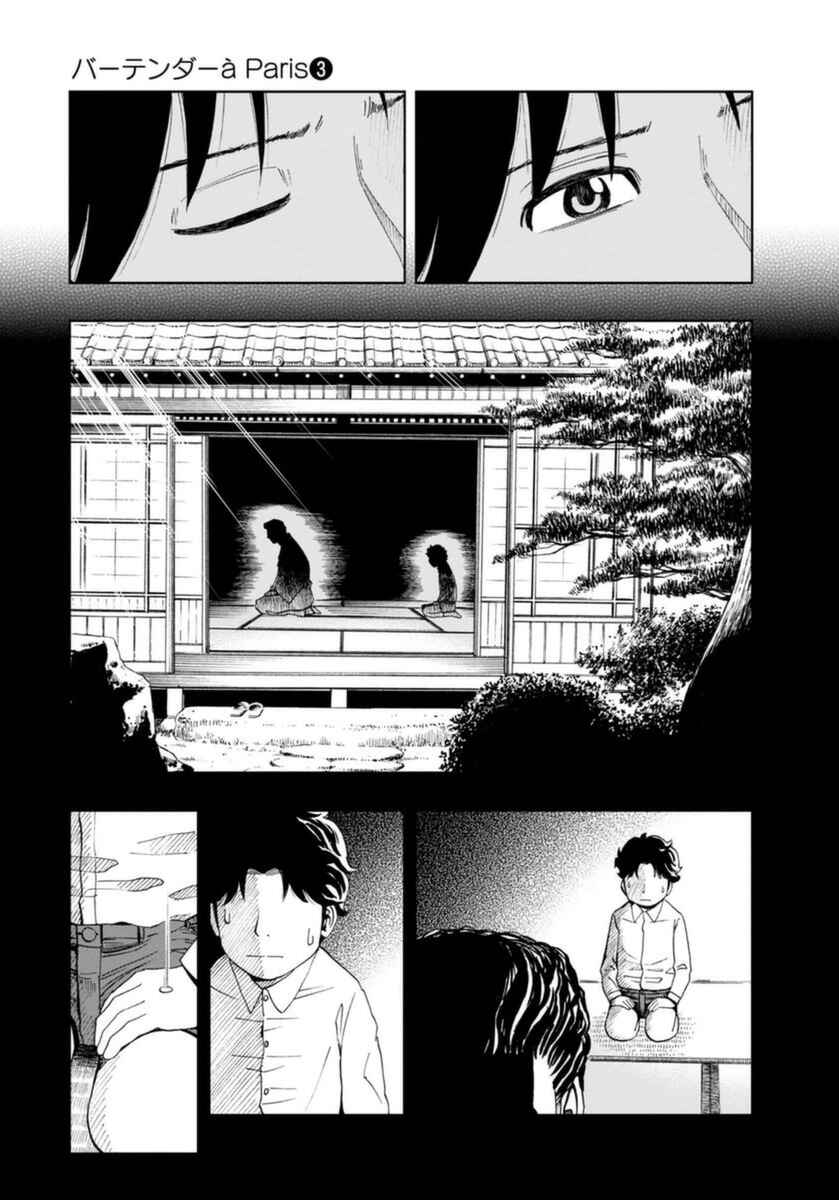 Page 9 Chapter 16 Bartender à Paris