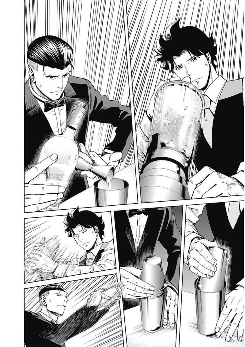 Page 18 Chapter 37 Bartender à Paris