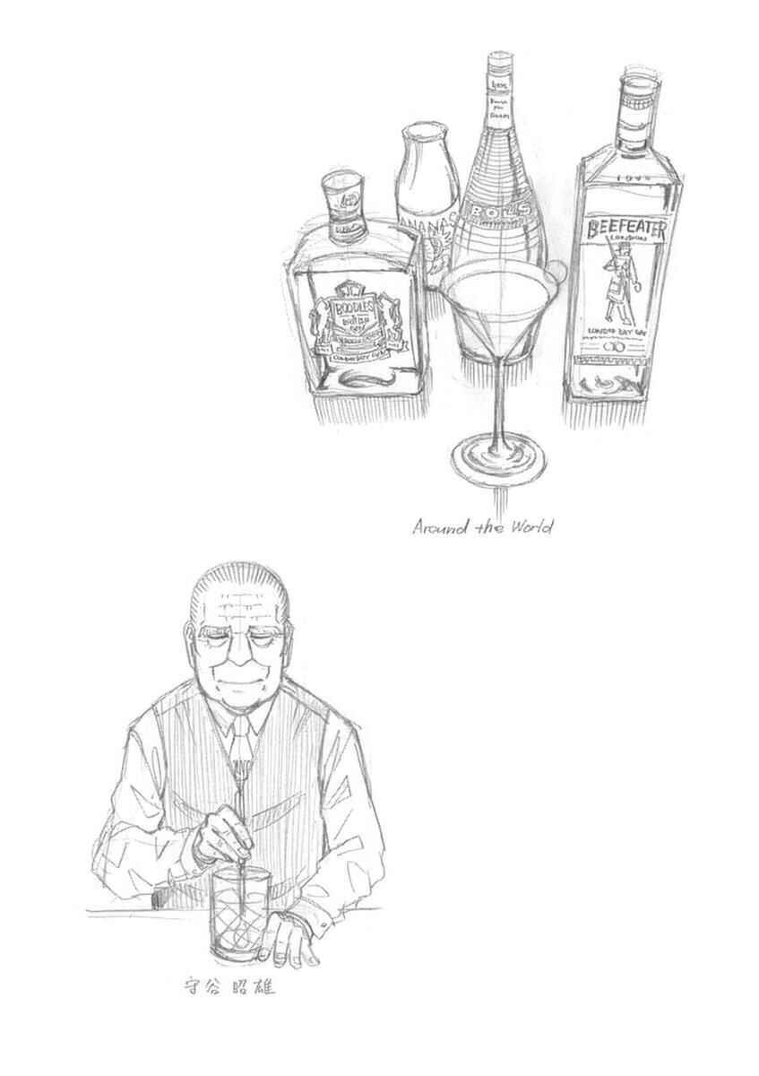 Page 28 Chapter 32 Bartender à Paris
