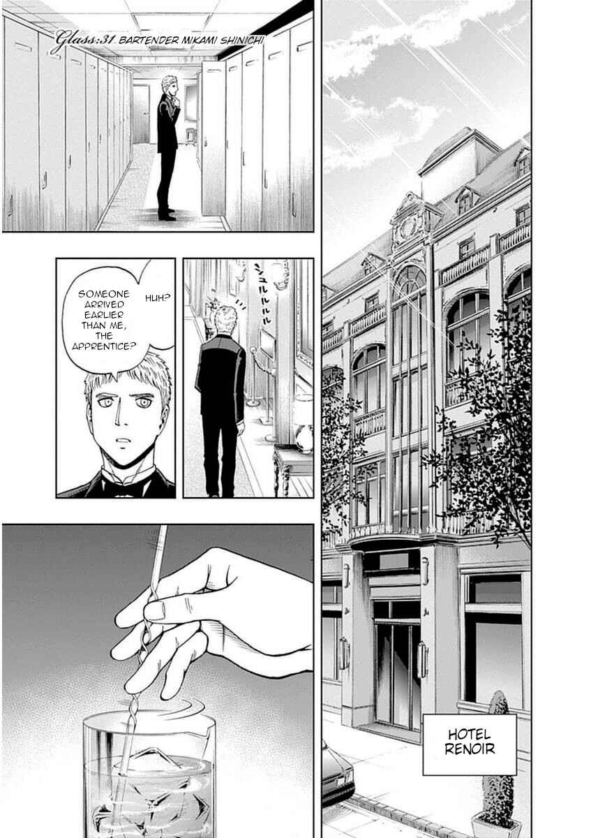 Page 1 Chapter 31 Bartender à Paris