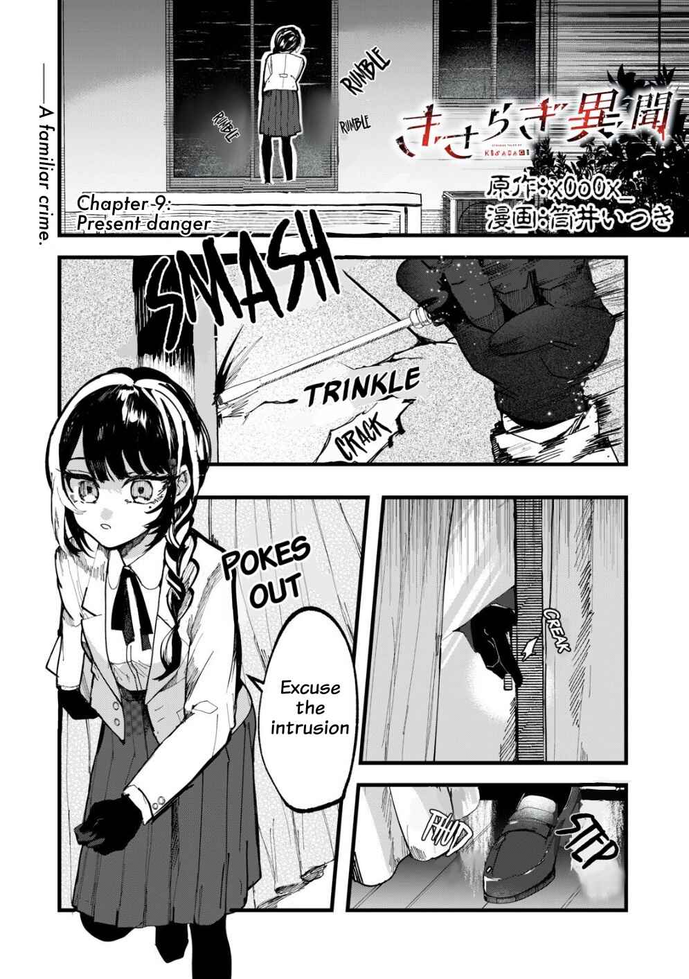Page 1 Chapter 9 Kisaragi Strange Tale