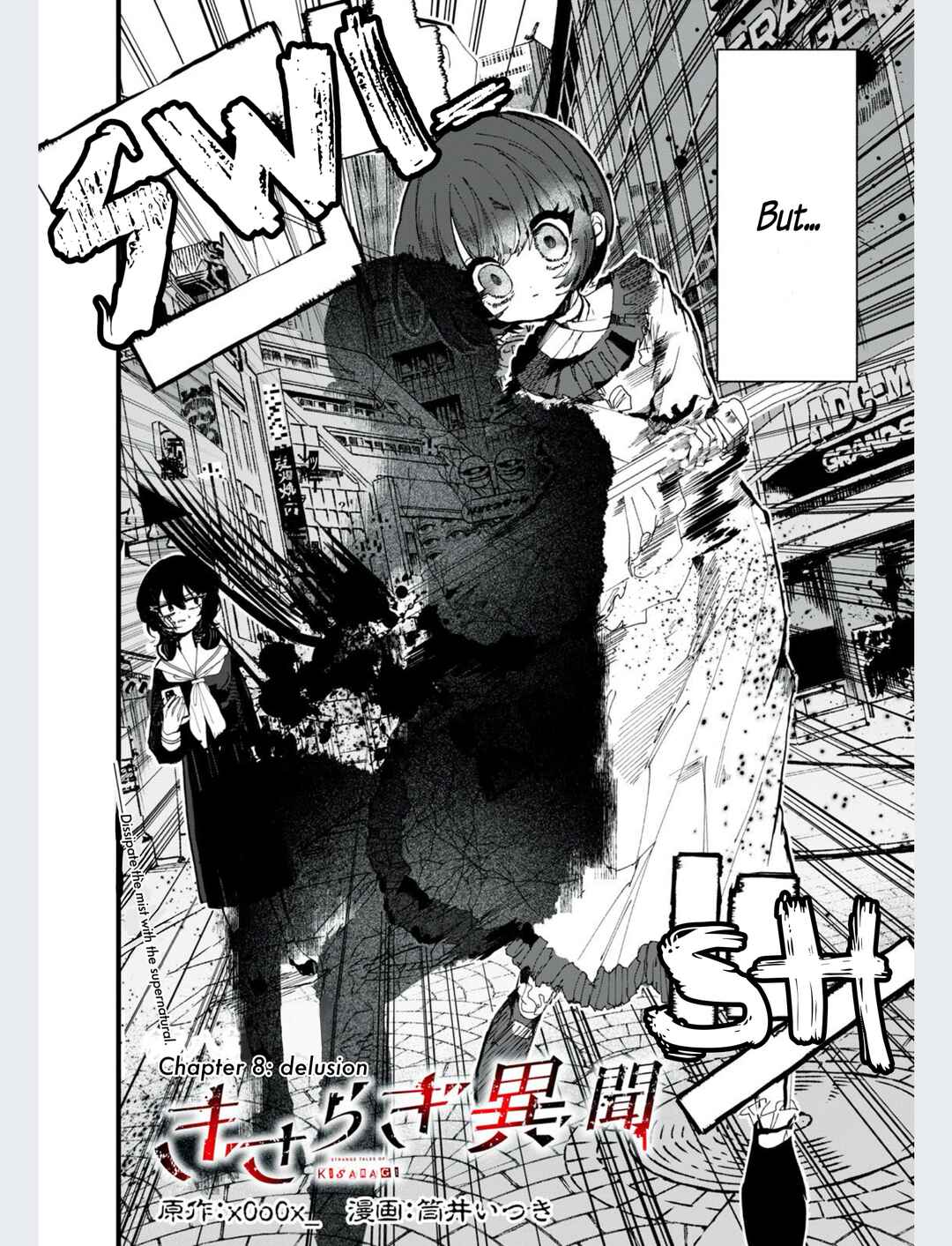 Page 3 Chapter 8 Kisaragi Strange Tale