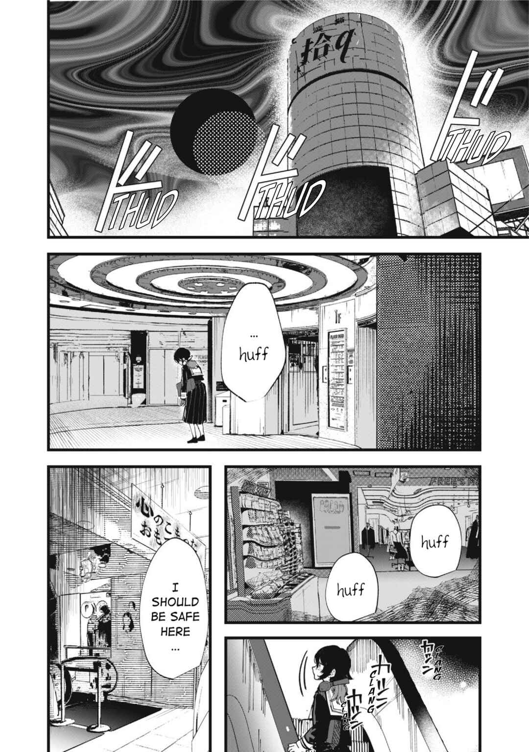 Page 12 Chapter 2 Kisaragi Strange Tale