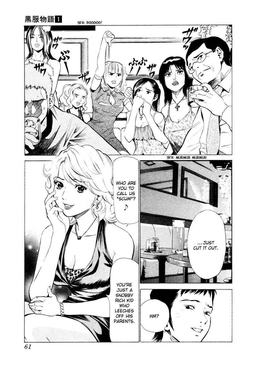 Page 12 Chapter 2 Tale of the Black Suits