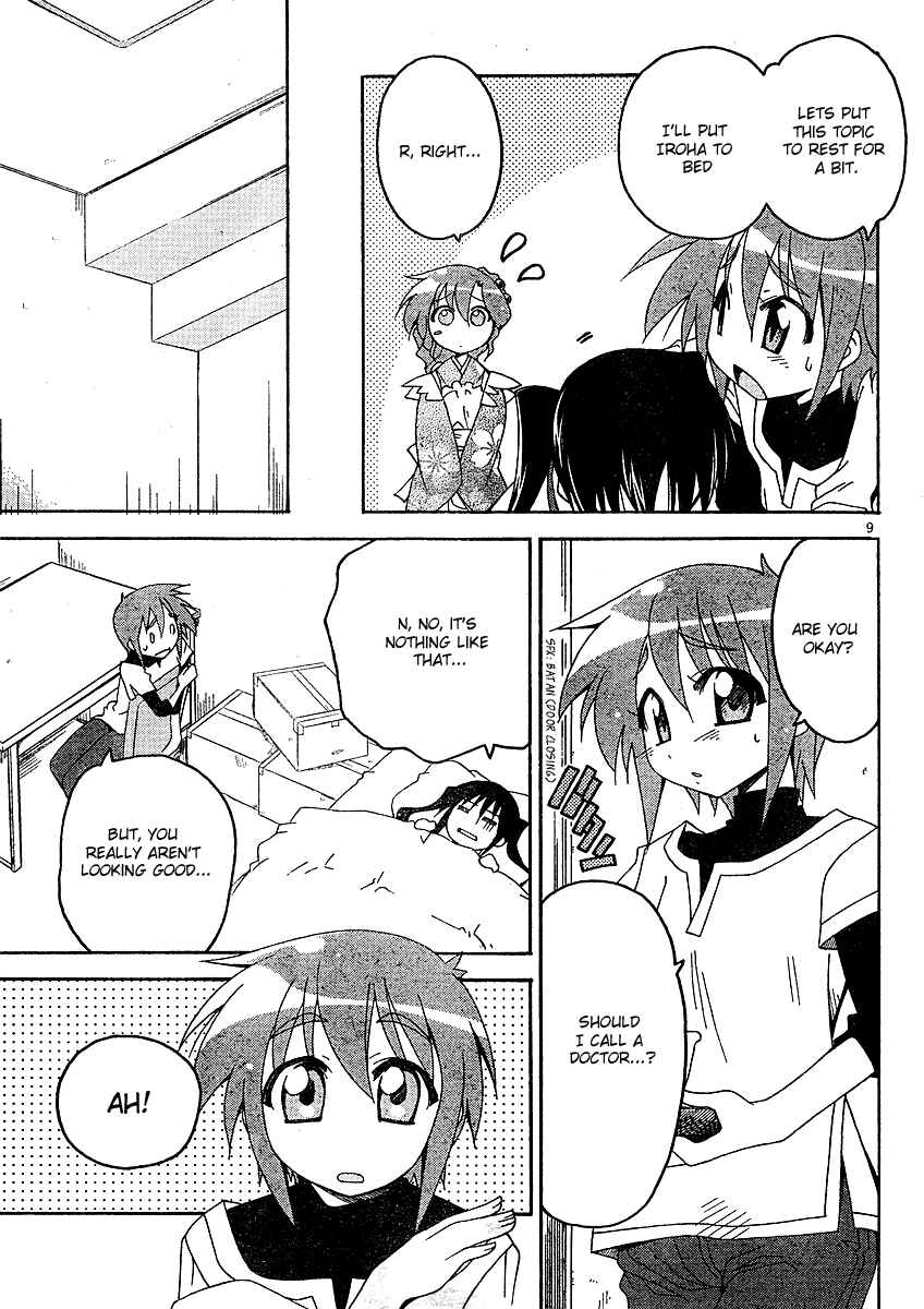 Page 10 Chapter 2 As for Color of Maiden!