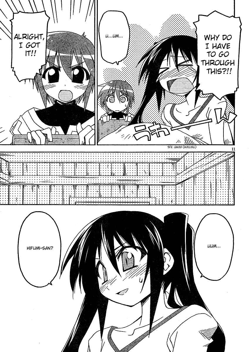 Page 12 Chapter 2 As for Color of Maiden!