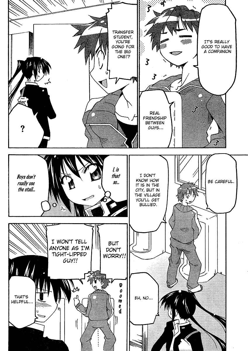 Page 23 Chapter 3 As for Color of Maiden!