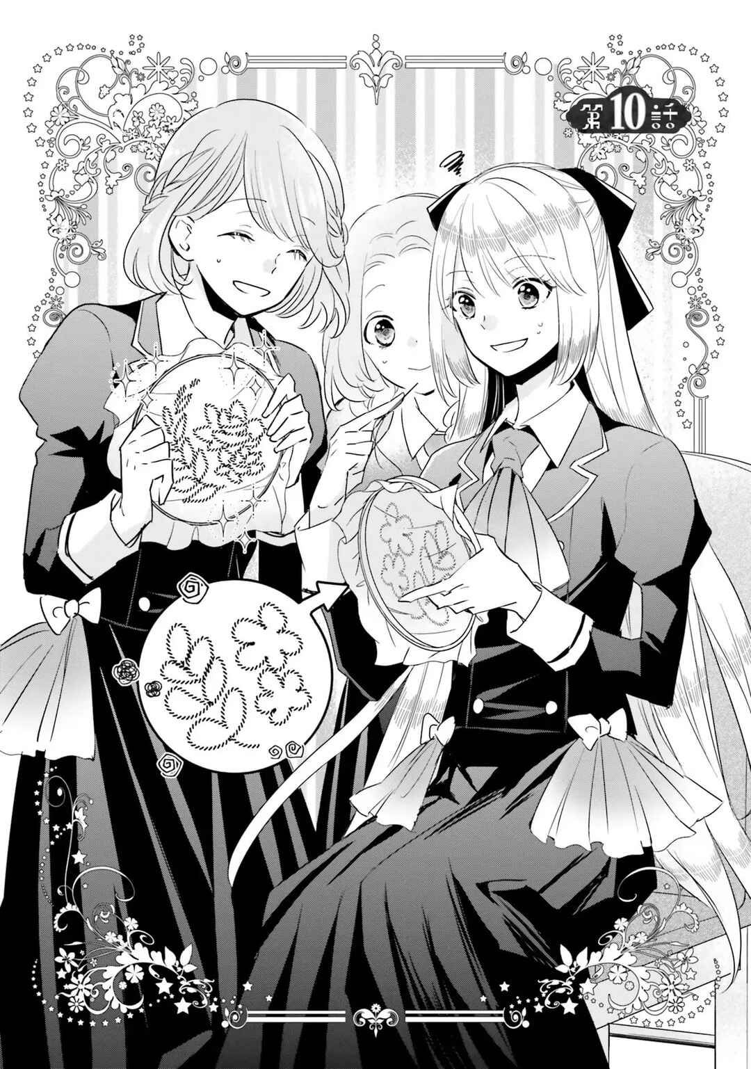 Page 4 Chapter 10 Akuyaku Reijou no Taida na Tameiki