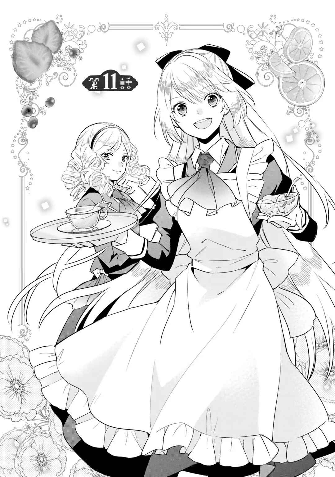 Page 1 Chapter 11 Akuyaku Reijou no Taida na Tameiki