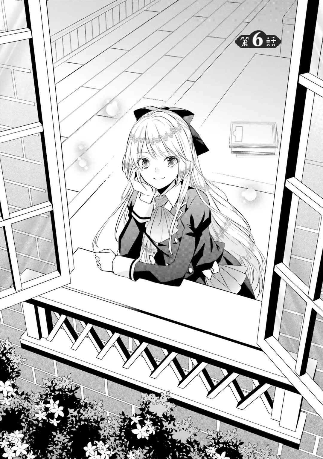 Page 5 Chapter 6 Akuyaku Reijou no Taida na Tameiki