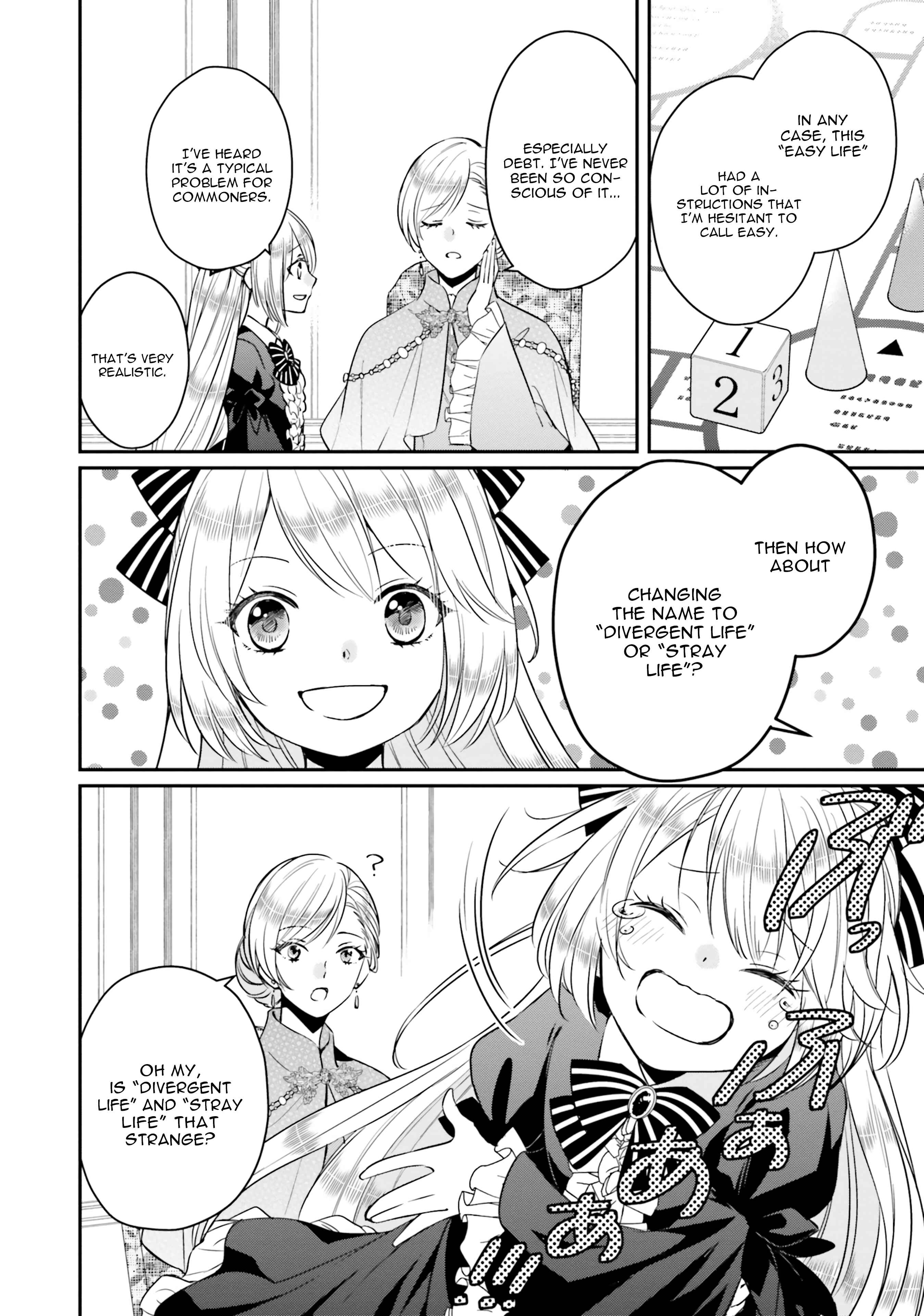 Page 16 Chapter 3 Akuyaku Reijou no Taida na Tameiki