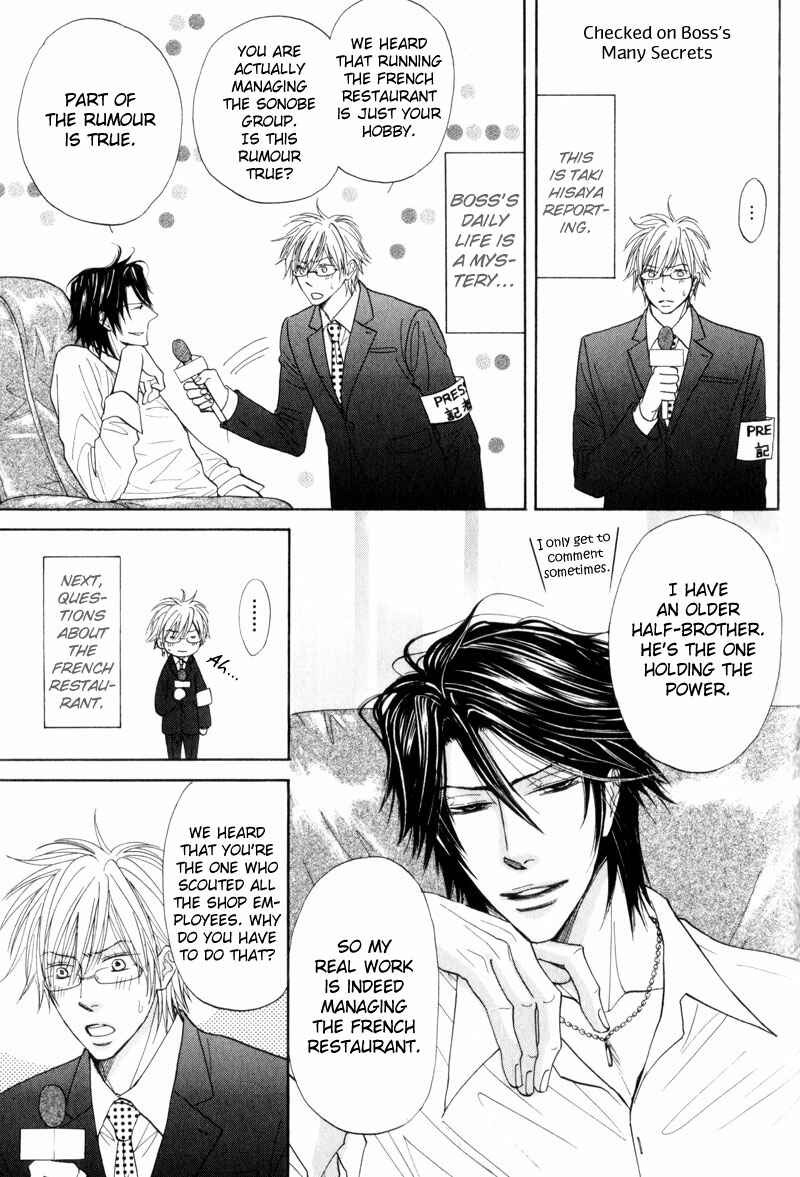 Page 25 Chapter 4 Amai Jouken