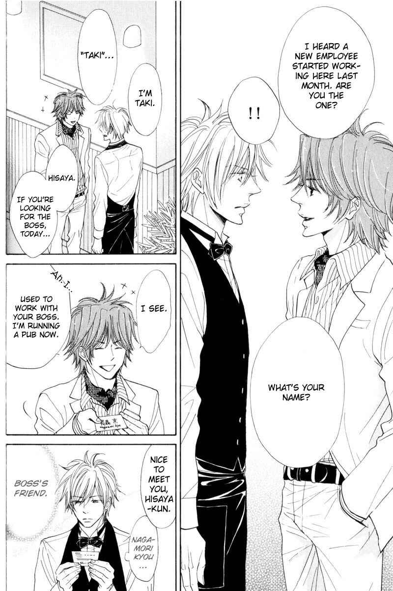 Page 11 Chapter 2 Amai Jouken