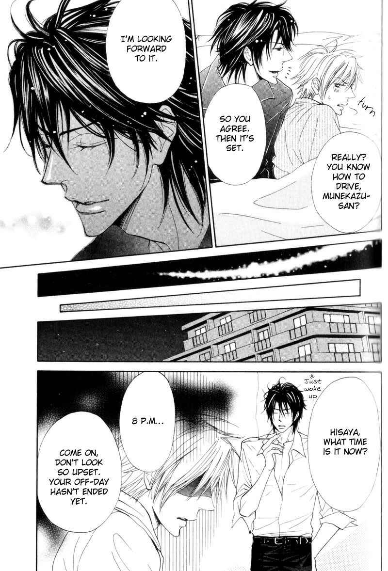 Page 18 Chapter 2 Amai Jouken
