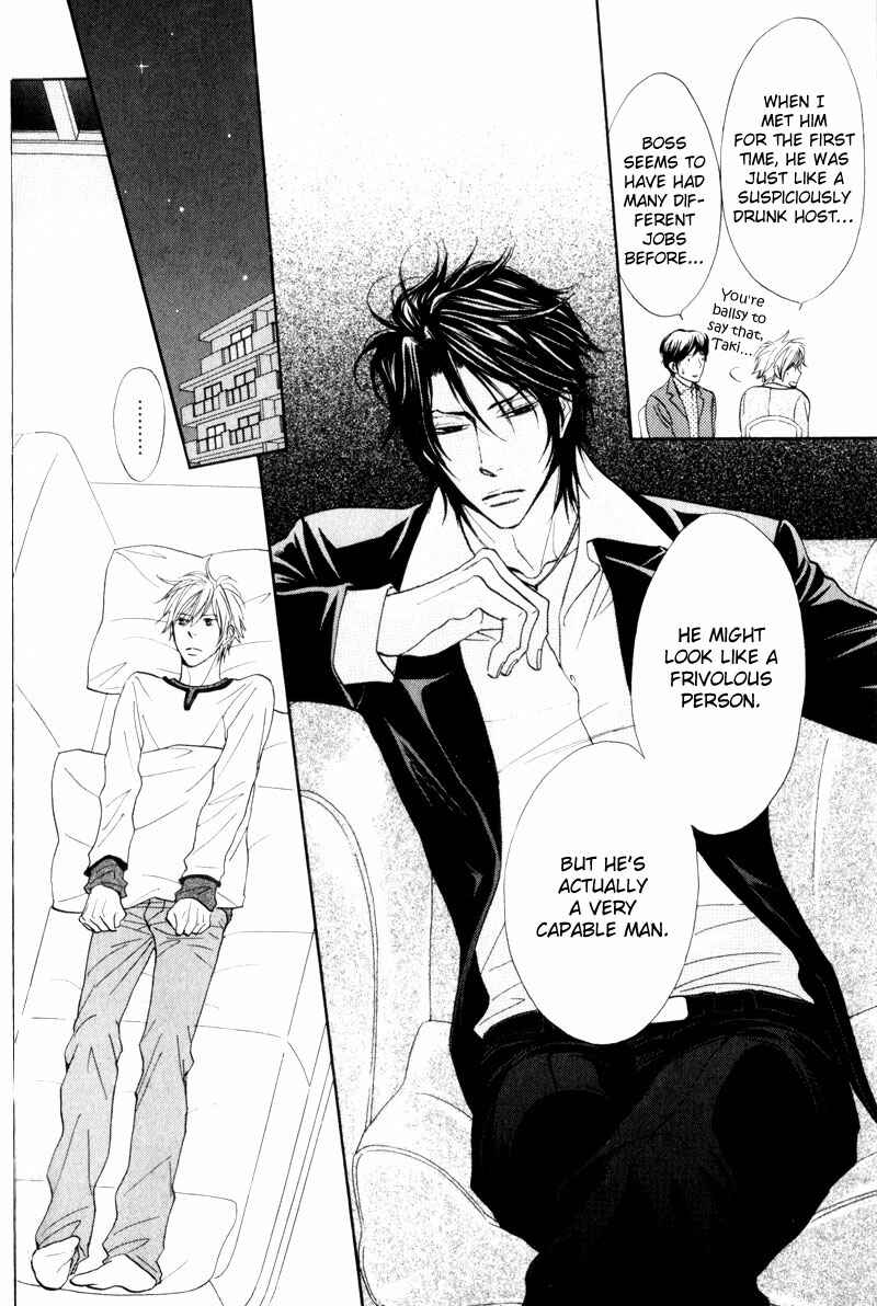 Page 12 Chapter 3 Amai Jouken