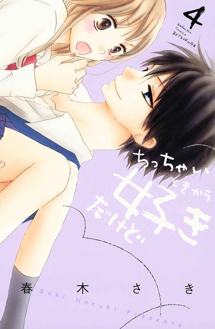 Page 1 Chapter 11 Chicchai Toki Kara Suki Dakedo