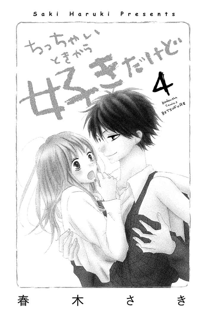 Page 3 Chapter 11 Chicchai Toki Kara Suki Dakedo