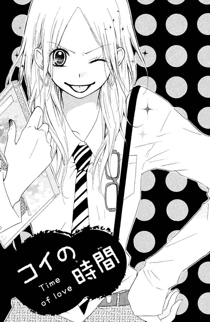 Page 2 Chapter 6.5 Chicchai Toki Kara Suki Dakedo