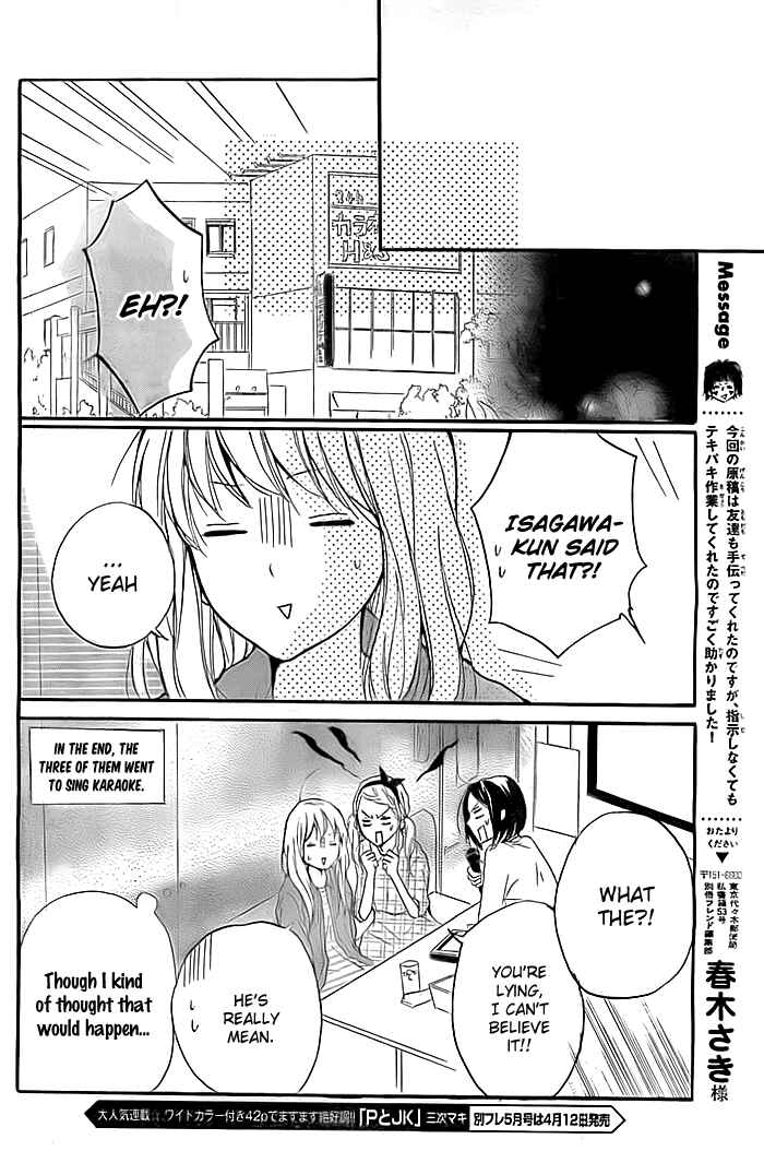 Page 19 Chapter 8 Chicchai Toki Kara Suki Dakedo