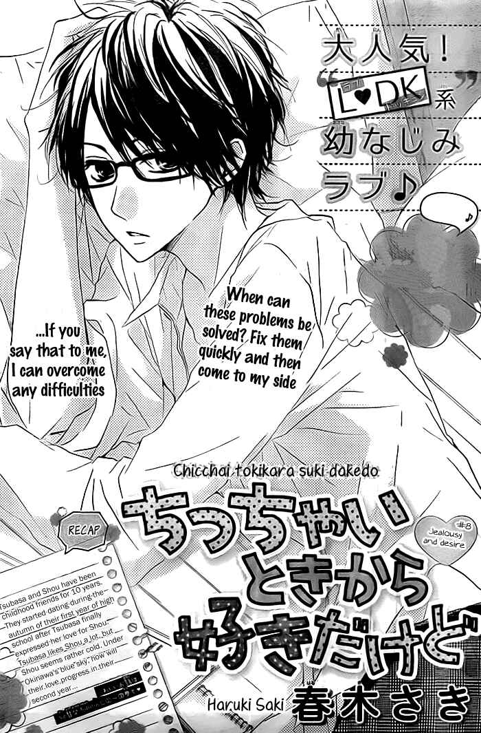Page 2 Chapter 8 Chicchai Toki Kara Suki Dakedo
