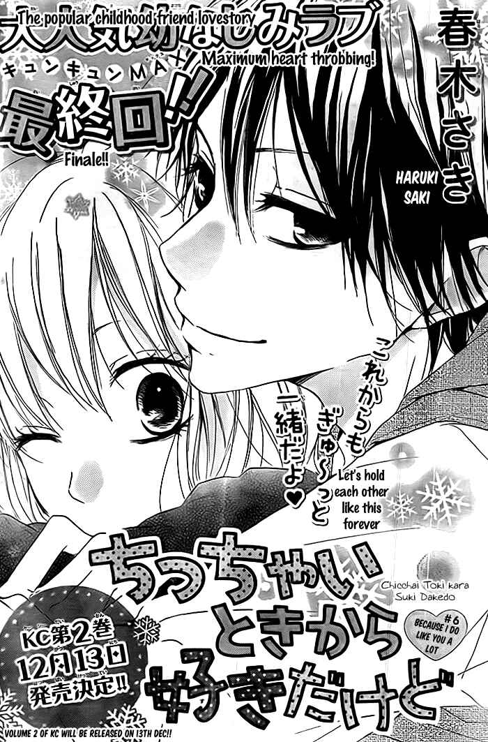 Page 2 Chapter 6 Chicchai Toki Kara Suki Dakedo