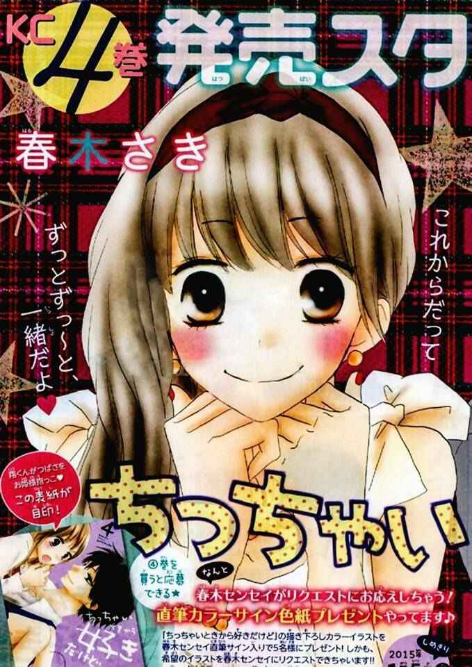 Page 1 Chapter 16 Chicchai Toki Kara Suki Dakedo