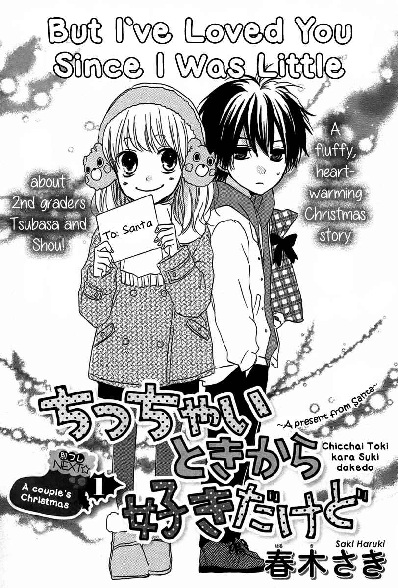 Page 2 Chapter 10.5 Chicchai Toki Kara Suki Dakedo