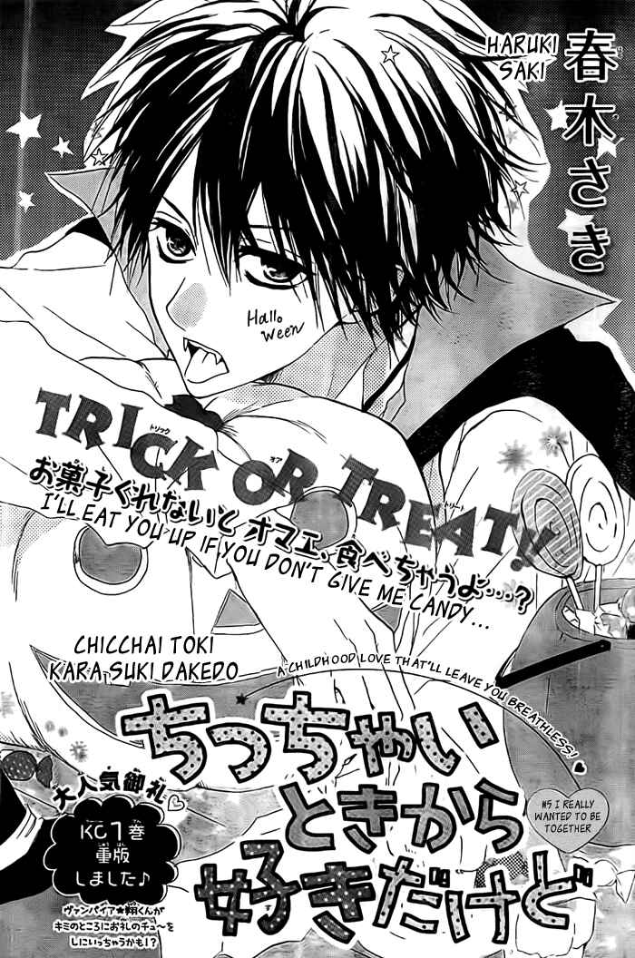Page 2 Chapter 5 Chicchai Toki Kara Suki Dakedo