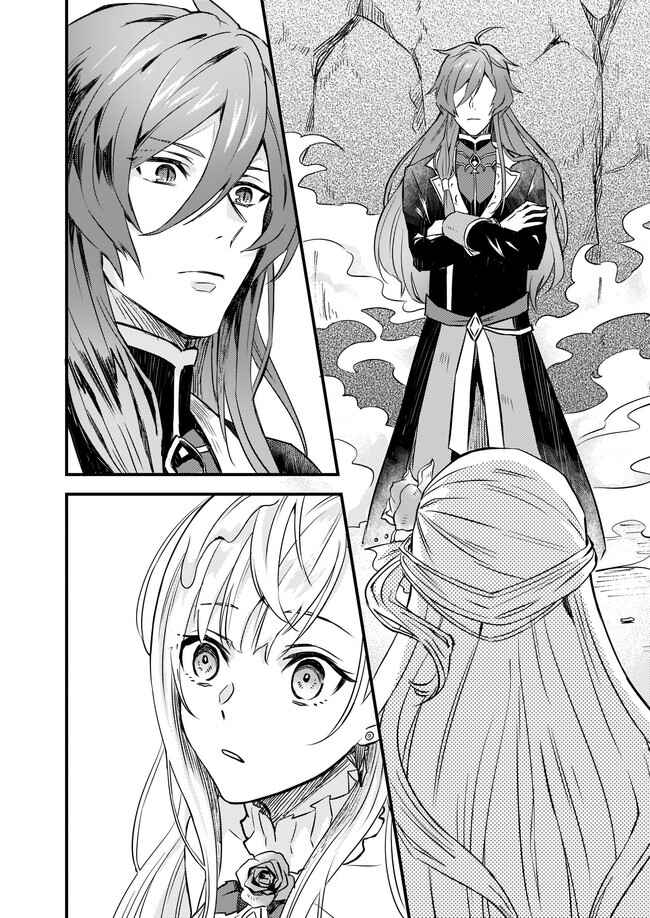 Page 6 Chapter 2 Imouto ni Konyakusha o Yuzure to Iwaremashita: Saikyou no Ryuu ni Kiniirarete Masaka no Oukoku Nottori?