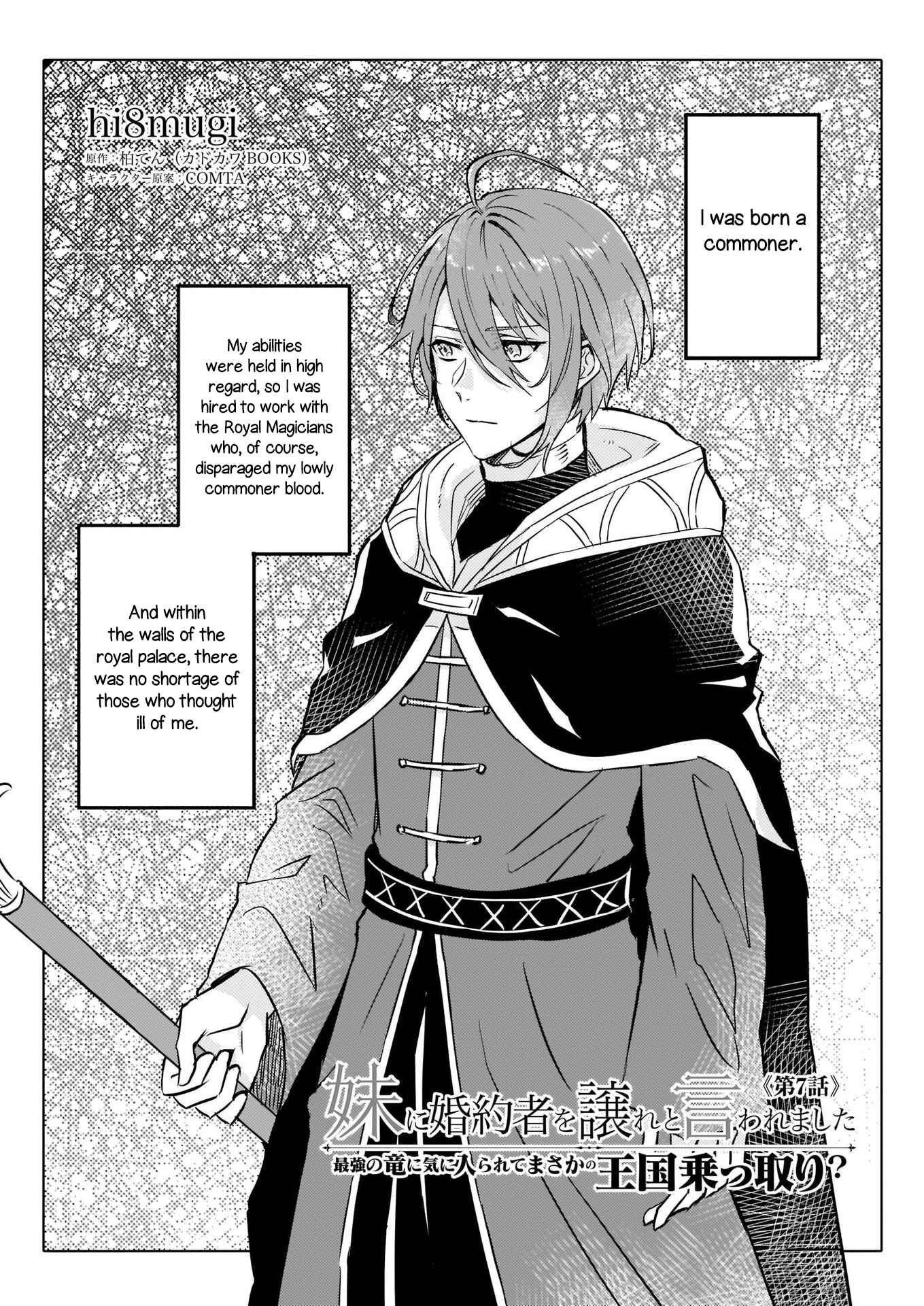 Page 2 Chapter 7 Imouto ni Konyakusha o Yuzure to Iwaremashita: Saikyou no Ryuu ni Kiniirarete Masaka no Oukoku Nottori?