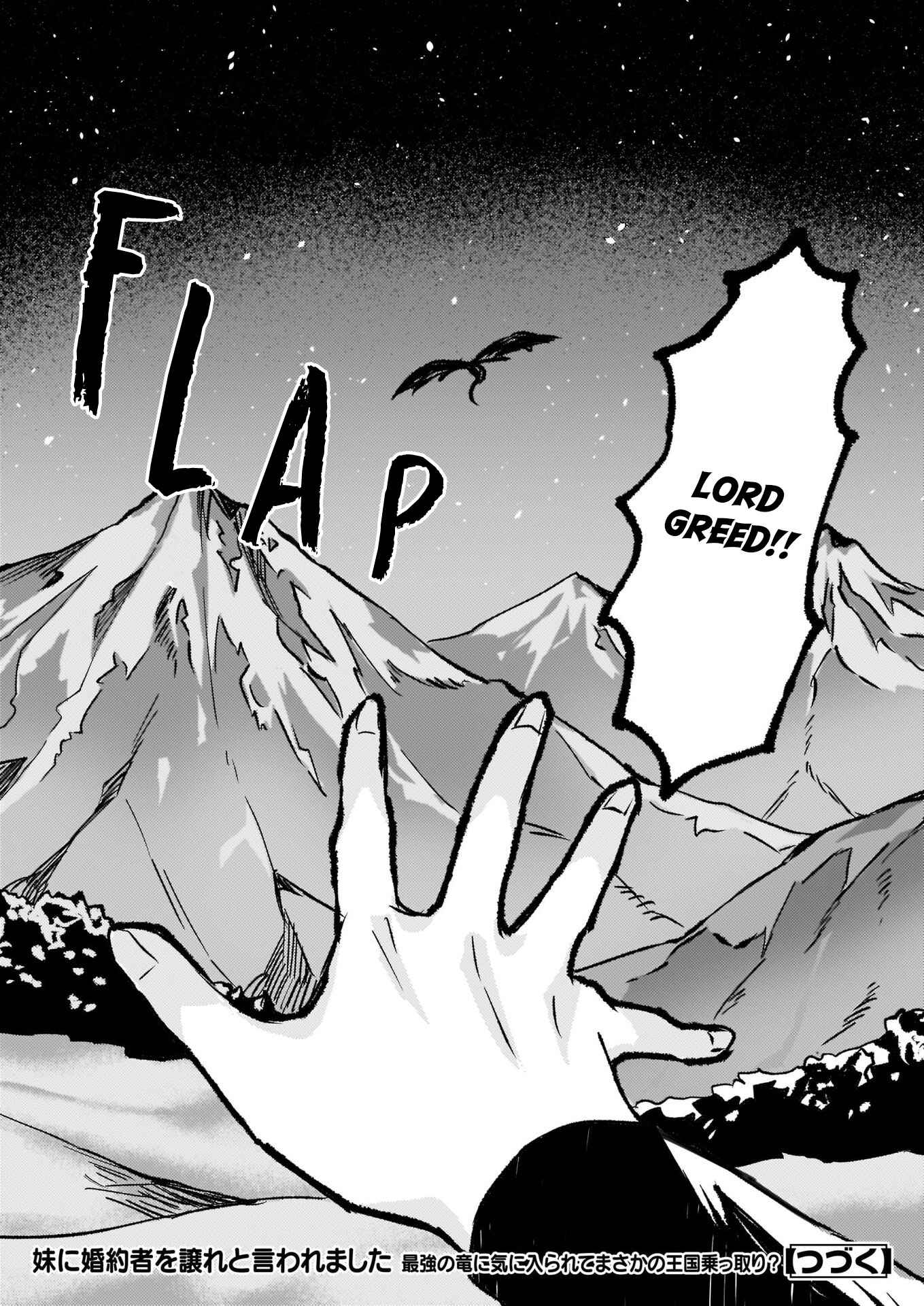 Page 25 Chapter 16 Imouto ni Konyakusha o Yuzure to Iwaremashita: Saikyou no Ryuu ni Kiniirarete Masaka no Oukoku Nottori?