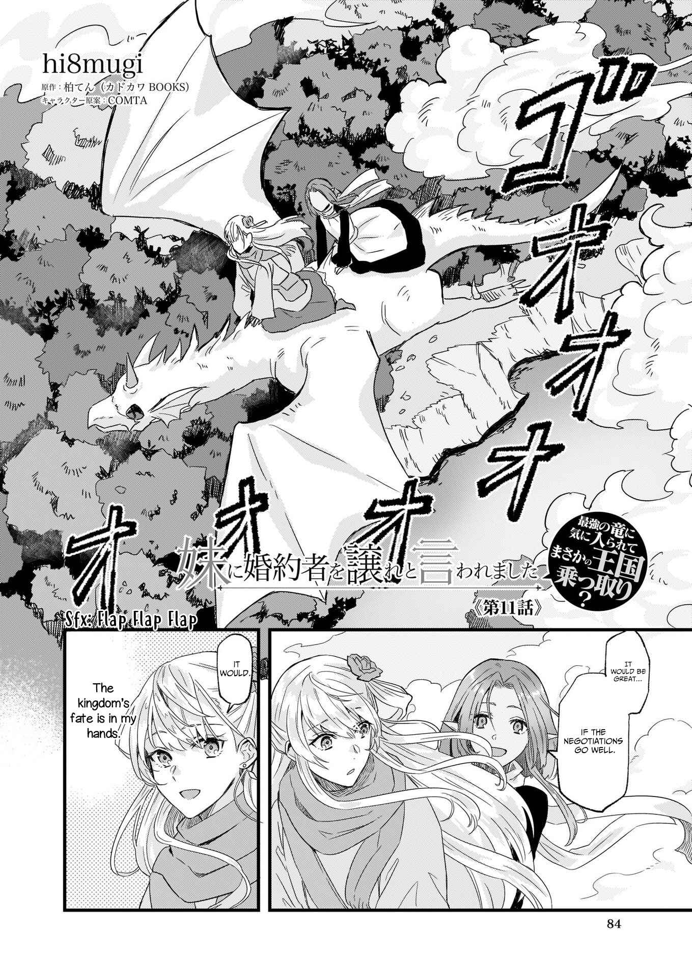 Page 2 Chapter 11 Imouto ni Konyakusha o Yuzure to Iwaremashita: Saikyou no Ryuu ni Kiniirarete Masaka no Oukoku Nottori?