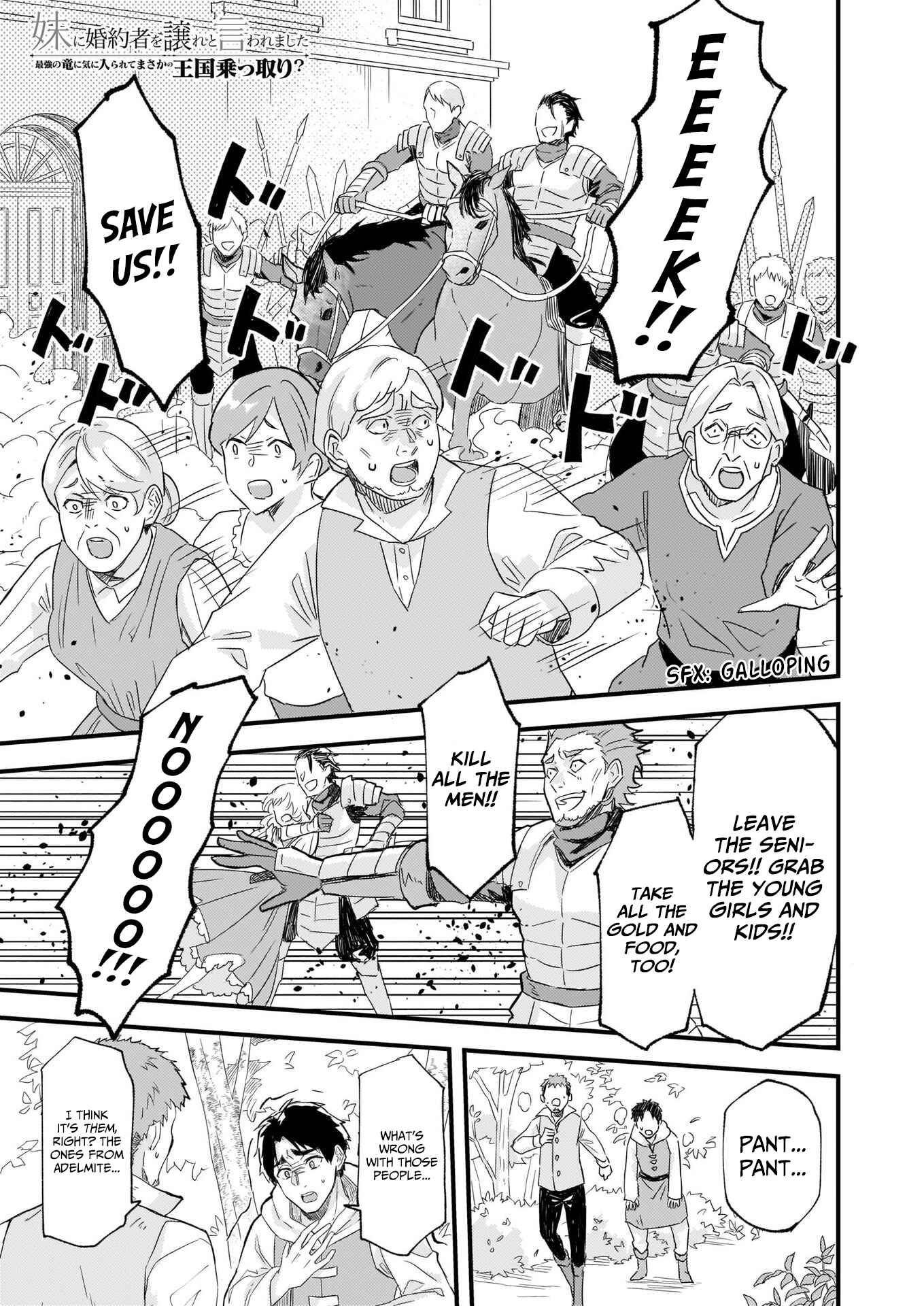 Page 1 Chapter 10 Imouto ni Konyakusha o Yuzure to Iwaremashita: Saikyou no Ryuu ni Kiniirarete Masaka no Oukoku Nottori?