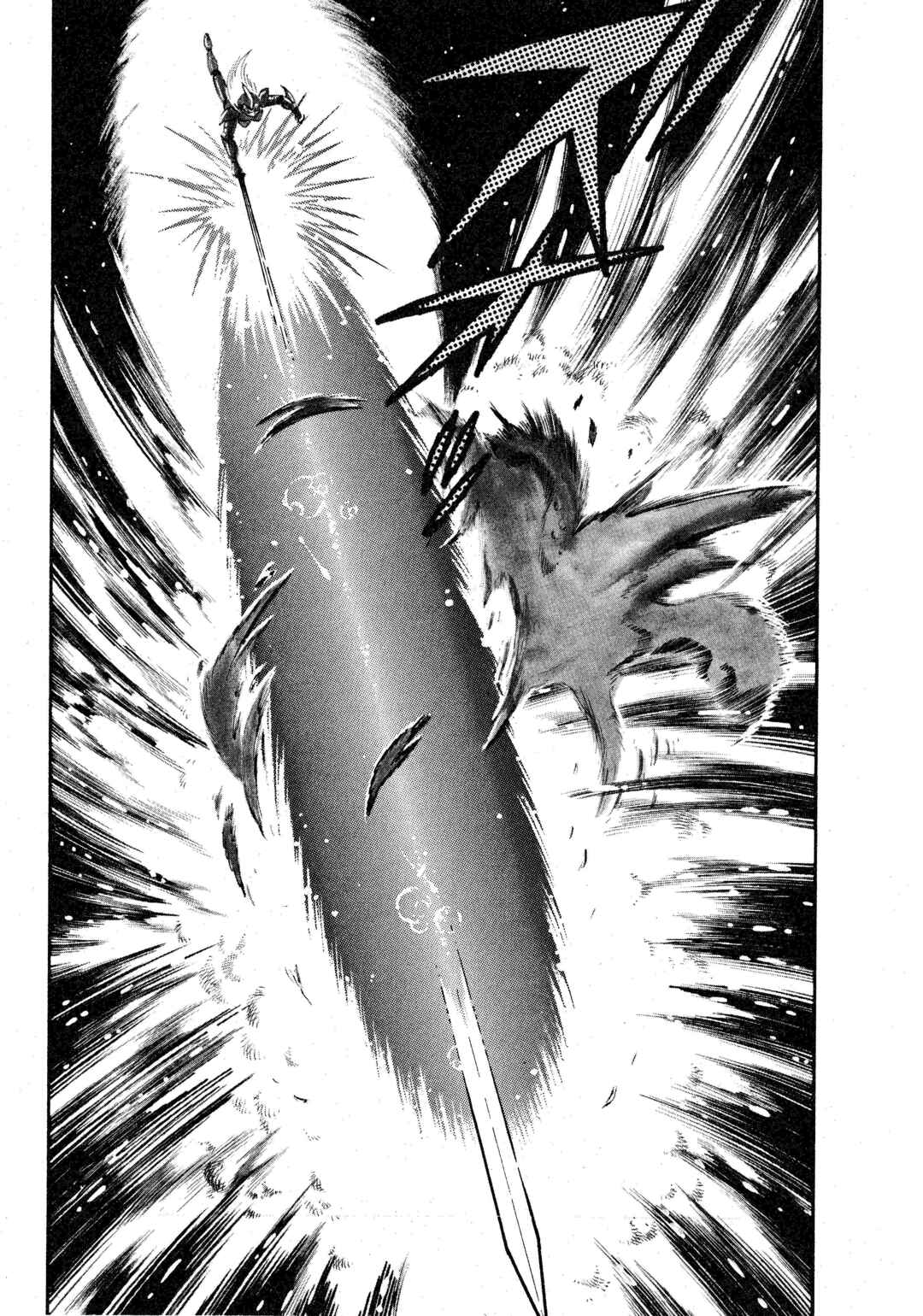 Page 18 Chapter 1.8 Gamefighter Animard