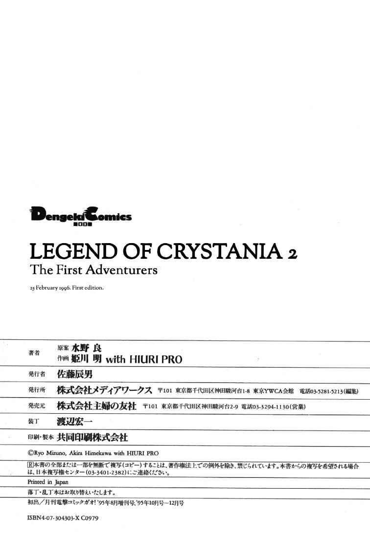 Page 84 Chapter 8.5 Legend of Crystania: The First Adventurers