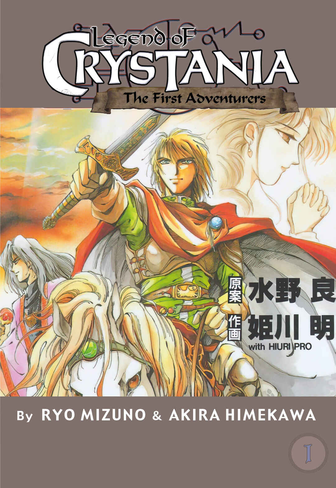 Page 1 Chapter 1 Legend of Crystania: The First Adventurers