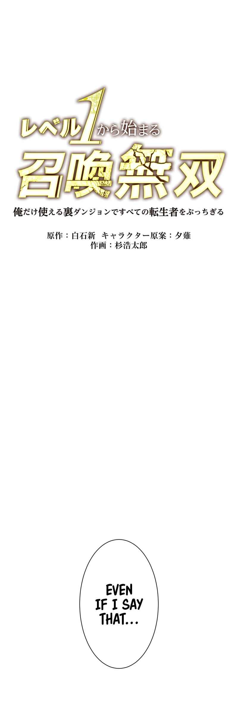 Page 4 Chapter 8 Level 1 kara Hajimaru Shoukan Musou - Ore Dake Tsukaeru Ura Dungeon de Subete no Tenseisha o Bucchigiru (Webtoon)