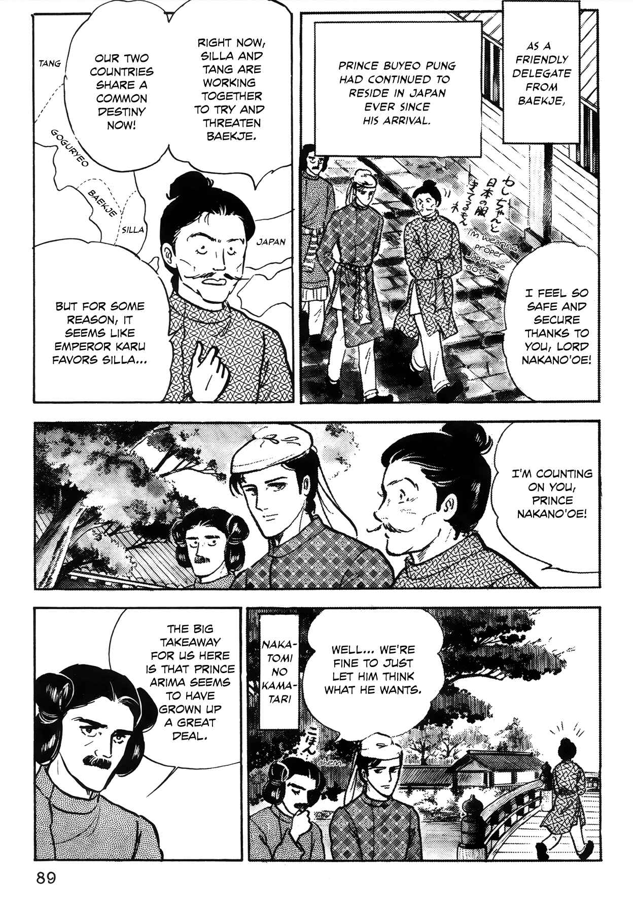 Page 20 Chapter 2 Rainbow in the Sky