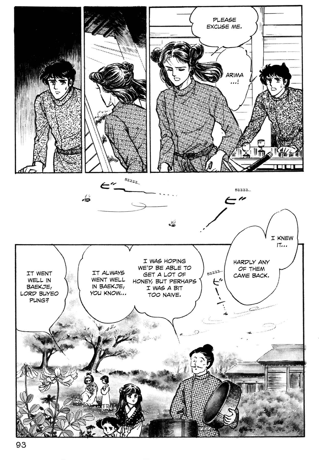 Page 24 Chapter 2 Rainbow in the Sky