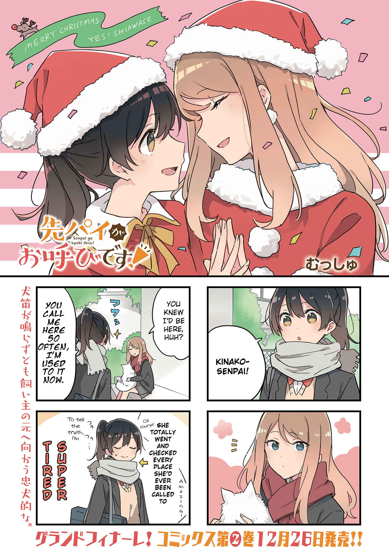 Page 1 Chapter 26 Senpai ga Oyobidesu!