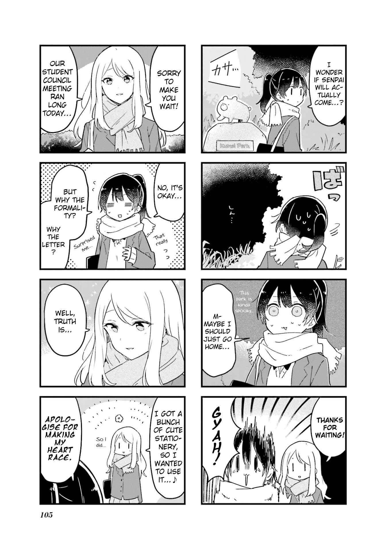 Page 3 Chapter 25 Senpai ga Oyobidesu!