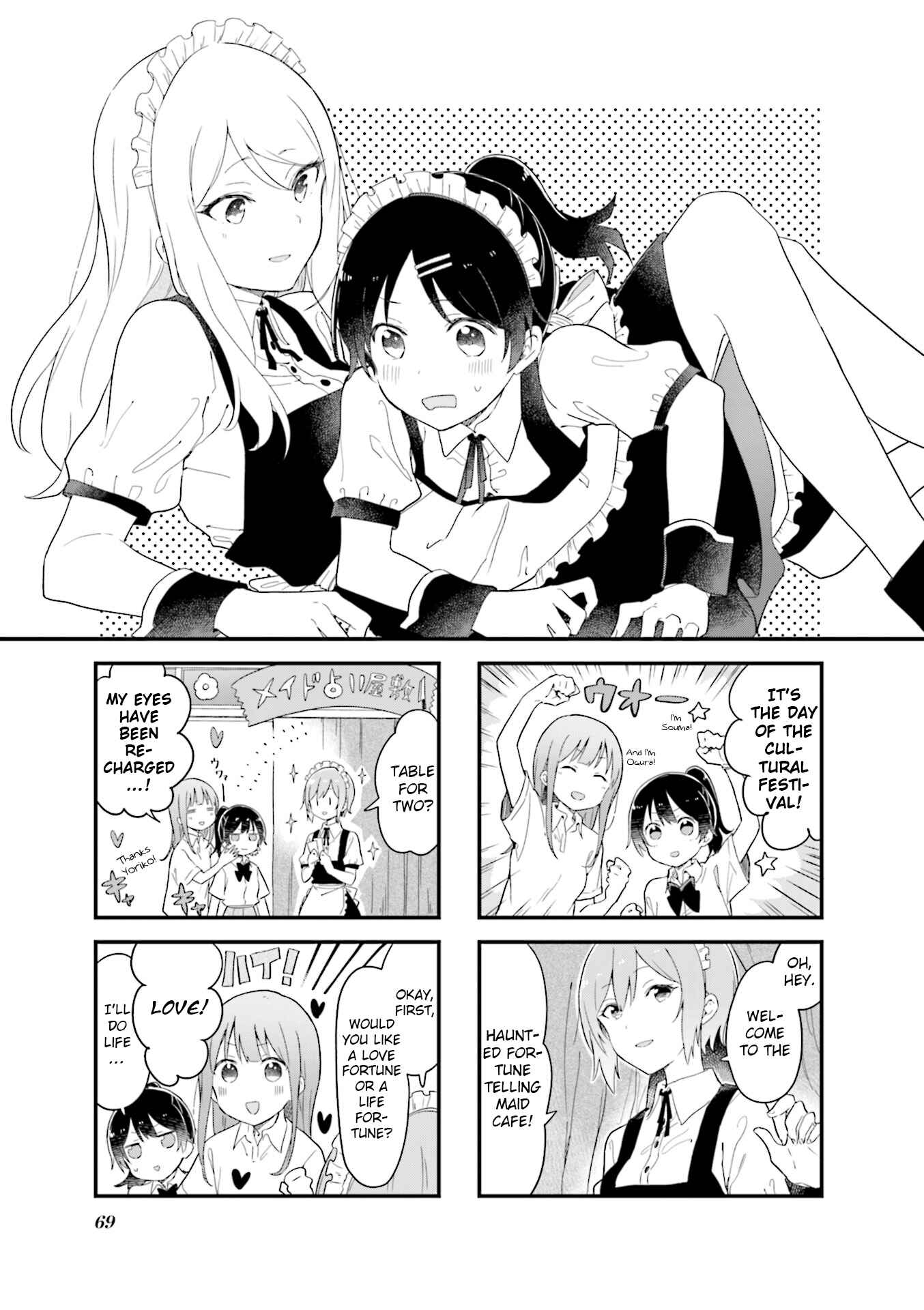 Page 1 Chapter 21 Senpai ga Oyobidesu!