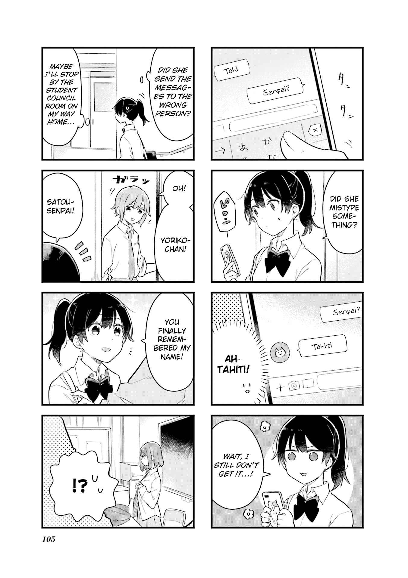 Page 3 Chapter 12 Senpai ga Oyobidesu!
