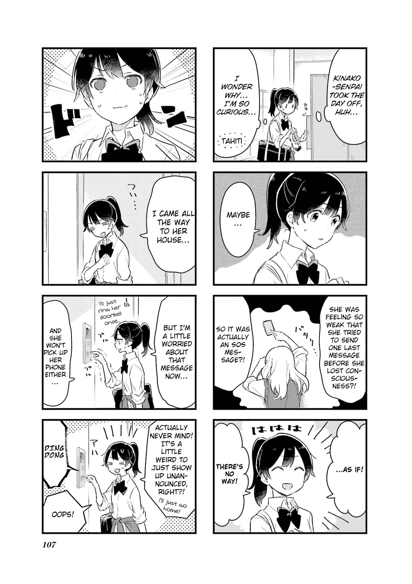 Page 5 Chapter 12 Senpai ga Oyobidesu!