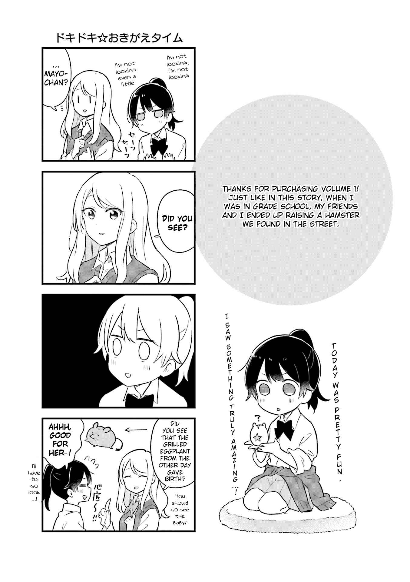 Page 9 Chapter 13 Senpai ga Oyobidesu!