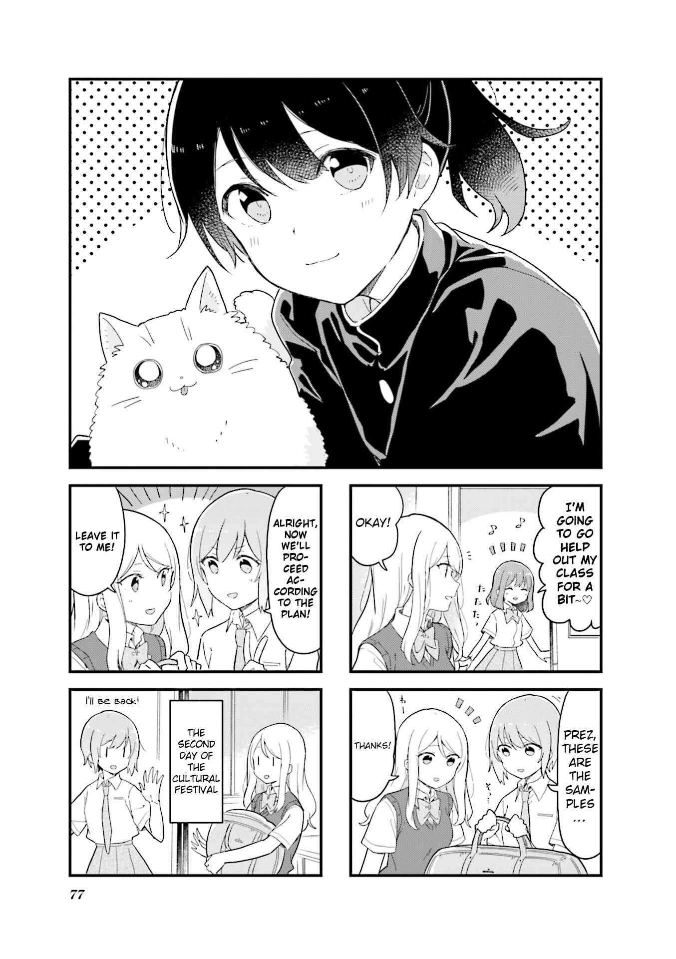 Page 1 Chapter 22 Senpai ga Oyobidesu!