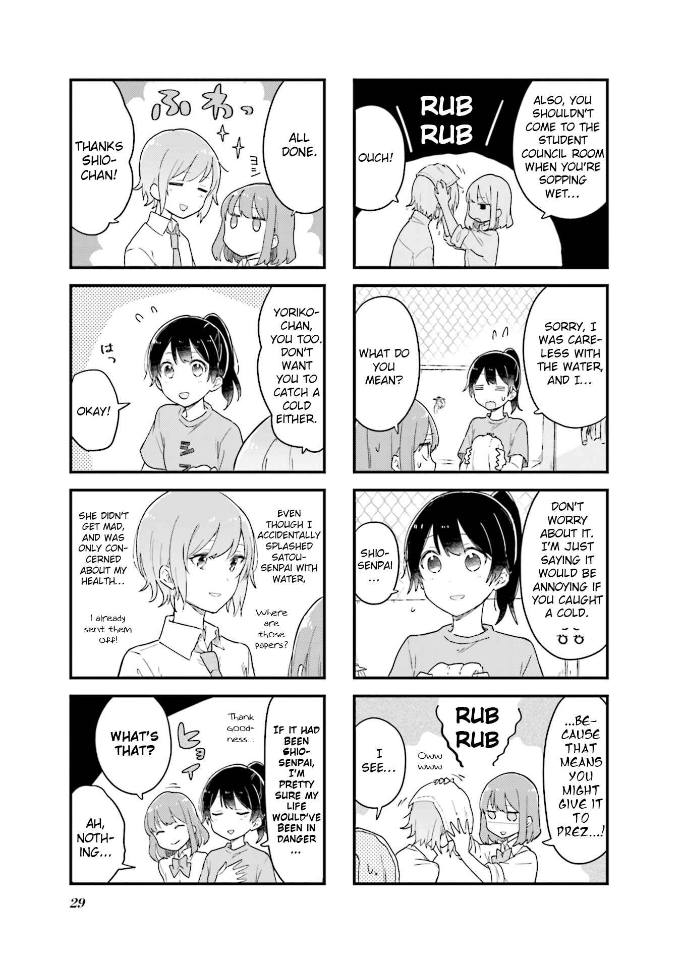 Page 5 Chapter 16 Senpai ga Oyobidesu!