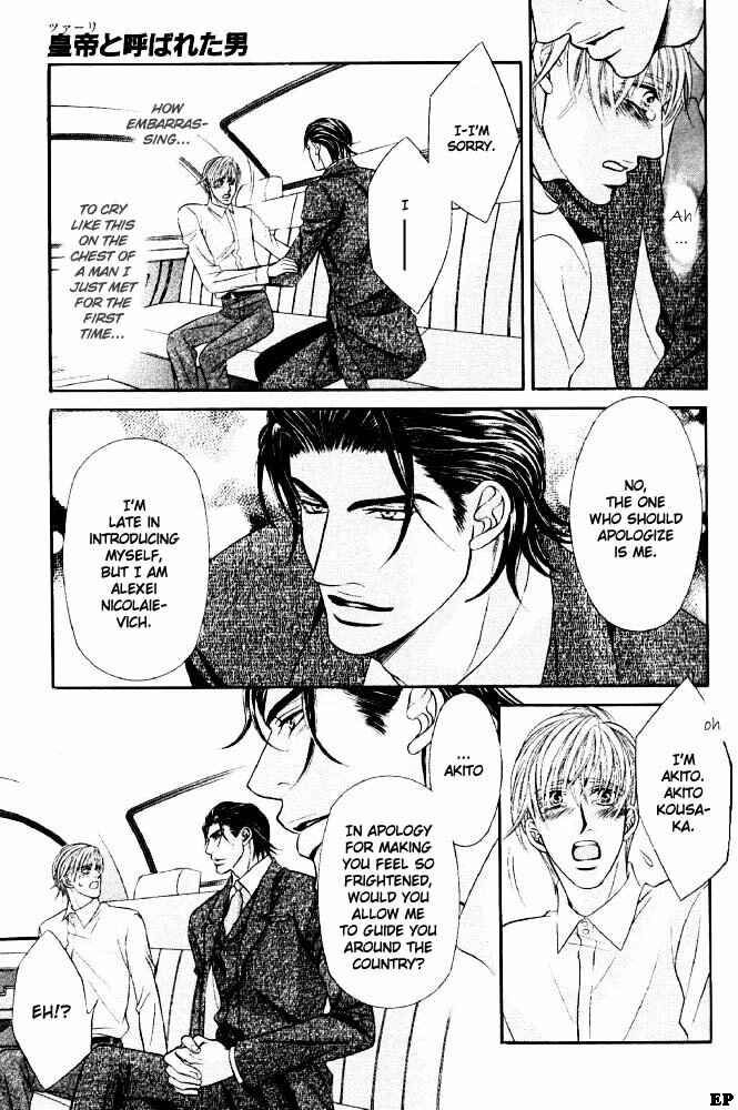 Page 17 Chapter Unknown_b907 Tsari to Yobareta Otoko
