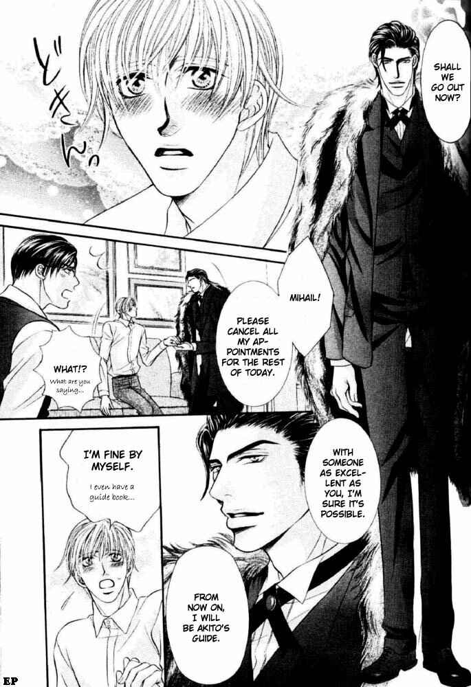 Page 25 Chapter Unknown_b907 Tsari to Yobareta Otoko